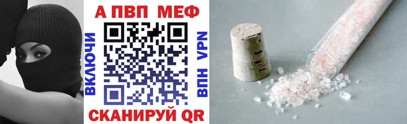 мега вход  Верхоянск  A-PVP кристаллы  наркота 