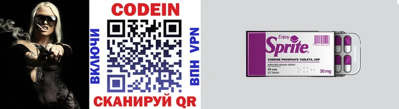 ссылка на мегу ссылки Верхоянск Codein напиток Lean (лин)