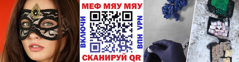 МЕФ mephedrone  Верхоянск 